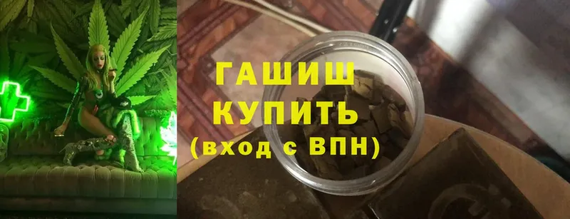 Гашиш hashish  наркота  Армянск 